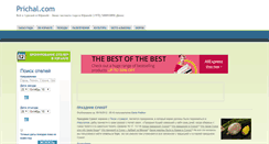 Desktop Screenshot of prichal.com