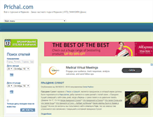 Tablet Screenshot of prichal.com